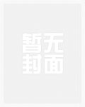 穿进情色系统的色情女高（NPH）